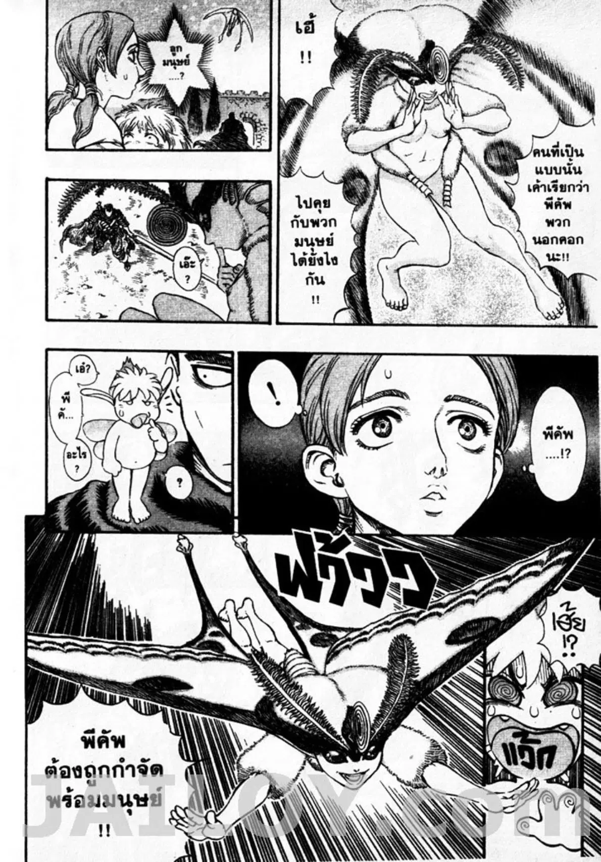Berserk ตอนที่ 114 หน้า 12