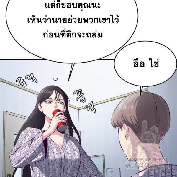 The Boy of Death ตอนที่ 146 หน้า 199