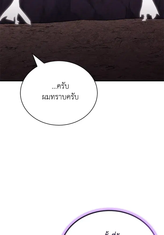 The Lazy Lord Masters the Sword ตอนที่ 115 หน้า 136