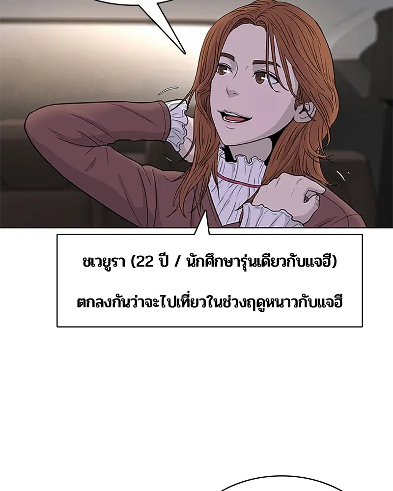 Kitchen Soldier ตอนที่ 64 หน้า 41