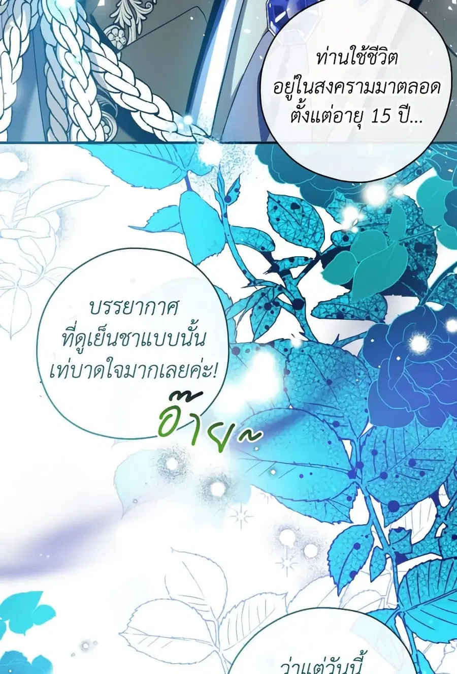 Can We Become a Family? ตอนที่ 116 หน้า 17
