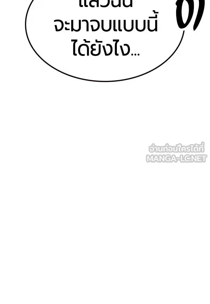 Jungle Juice ตอนที่ 146 หน้า 106