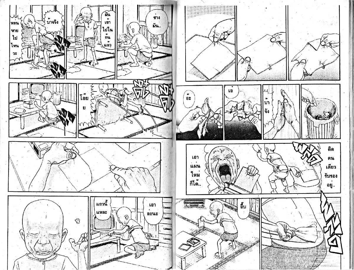 Urayasu Tekkin Kazoku ตอนที่ 235 หน้า 4