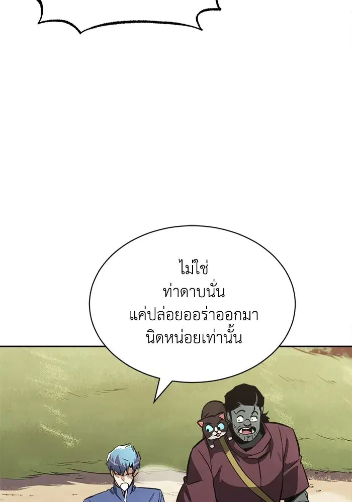 The Lazy Lord Masters the Sword ตอนที่ 59 หน้า 31