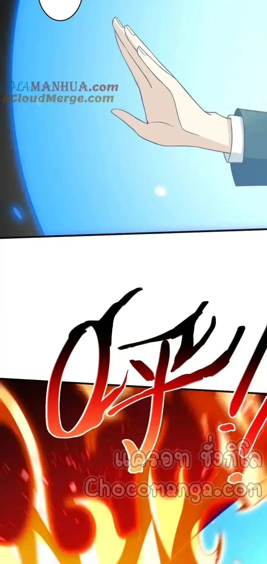 High Energy Strikes ตอนที่ 313 หน้า 27