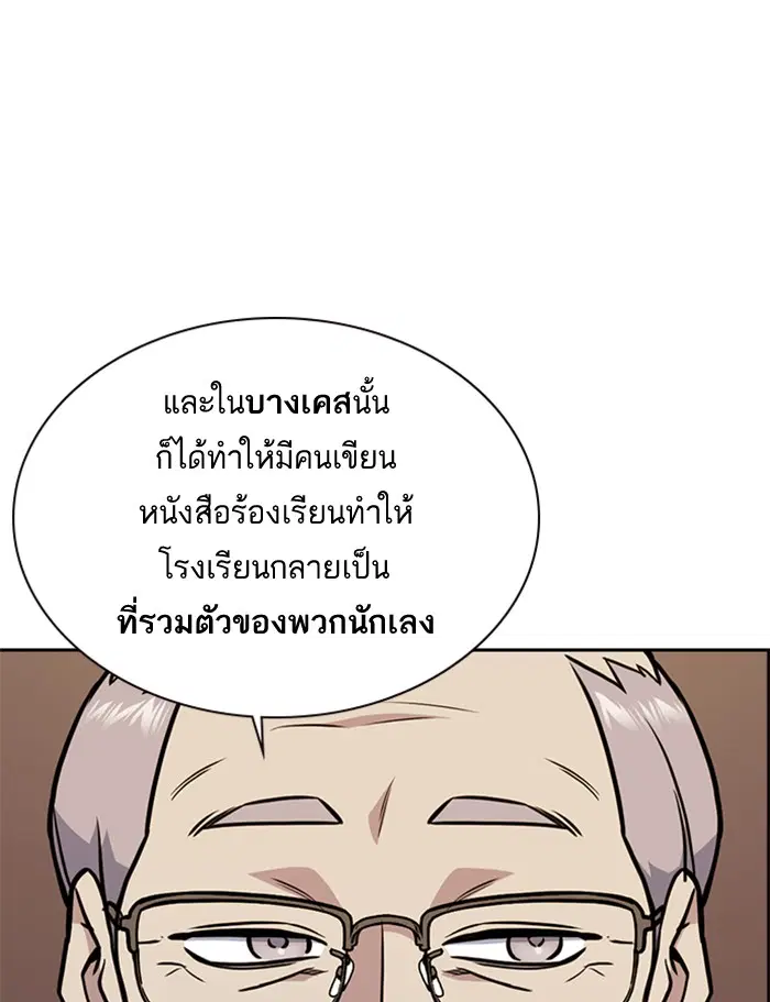 Study Group ตอนที่ 52 หน้า 72