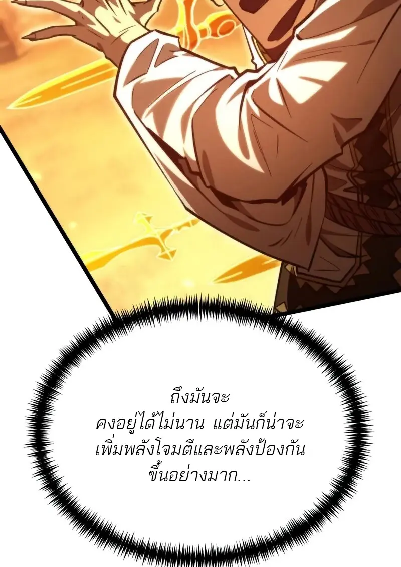 Reincarnator ผู้หวนคืน ตอนที่ 110 หน้า 40