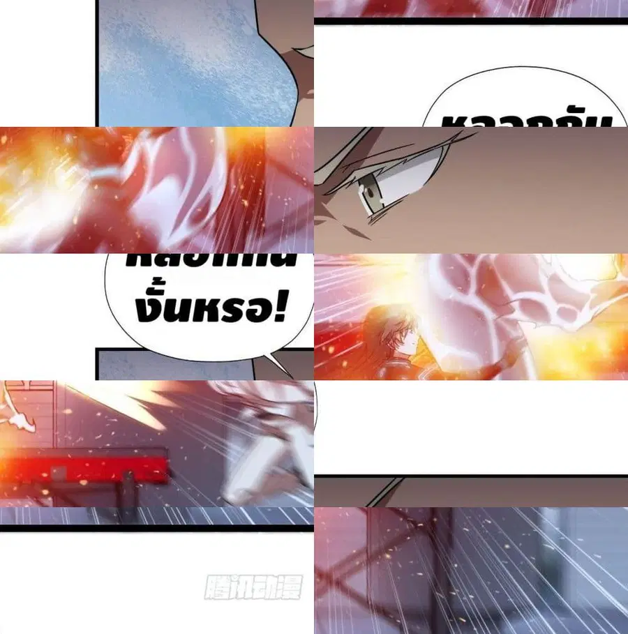 High Energy Strikes ตอนที่ 22 หน้า 12