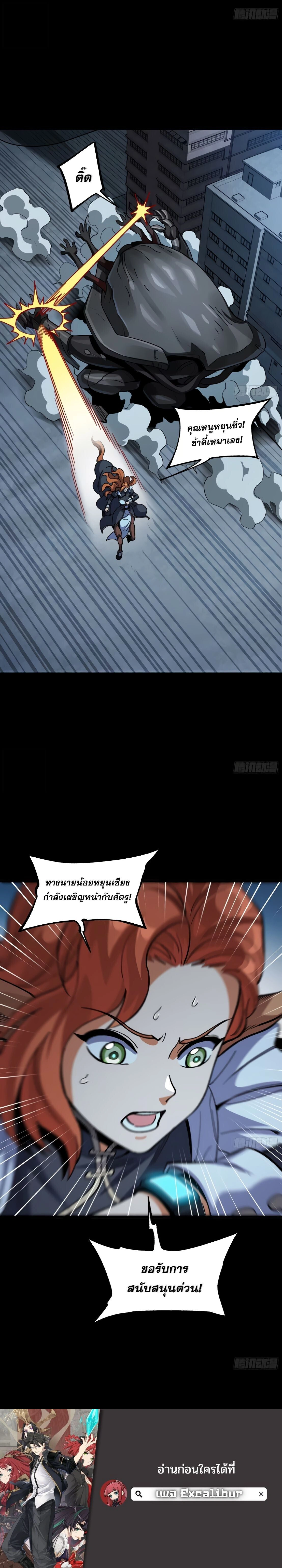 Legend of Star General ตอนที่ 370 หน้า 22