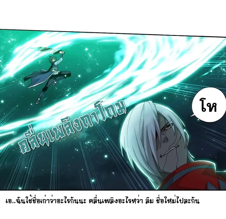Doupo Cangqiong ตอนที่ 349 หน้า 11
