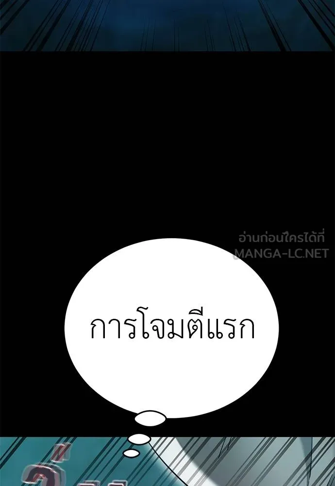 Reincarnation Path of The Underworld King ยอมรา ผู้พิพากษาจากนรก ตอนที่ 84 หน้า 53