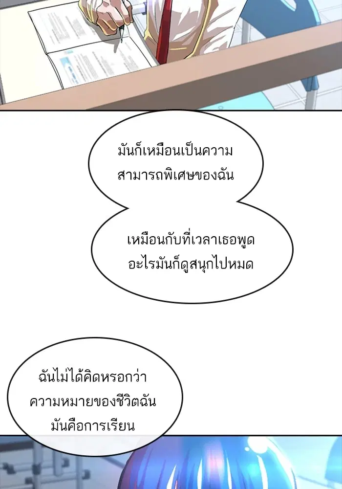 Random Chat ตอนที่ 268 หน้า 126