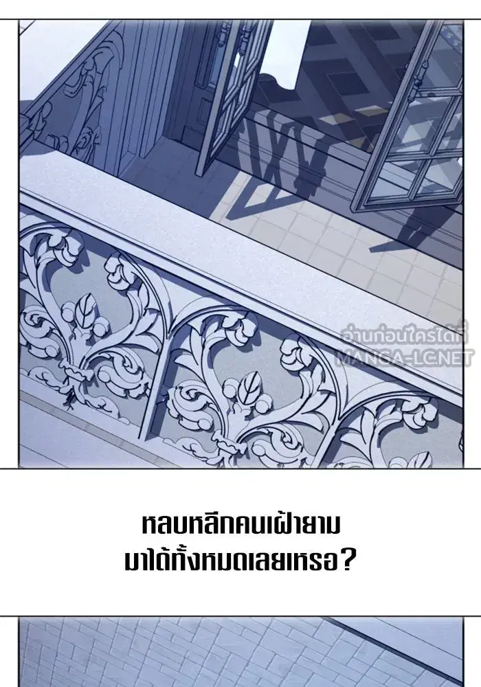 Your Throne ตอนที่ 143 หน้า 57