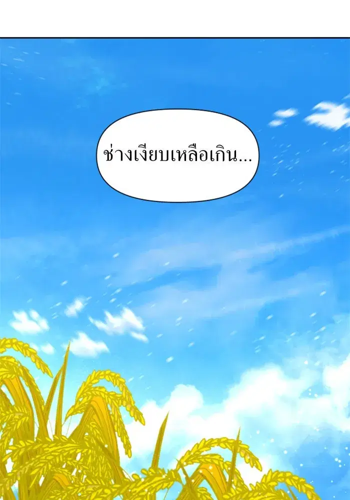 Your Throne ตอนที่ 15 หน้า 134