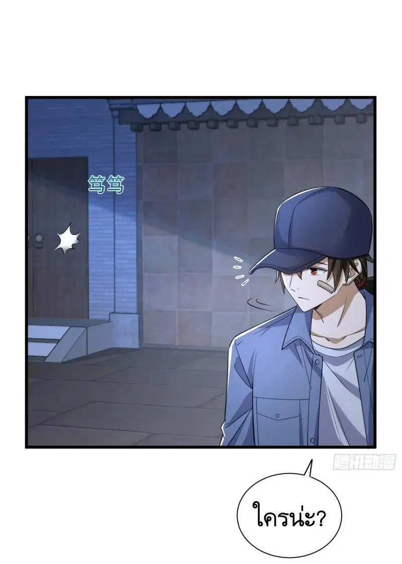 The First Order ตอนที่ 274 หน้า 35