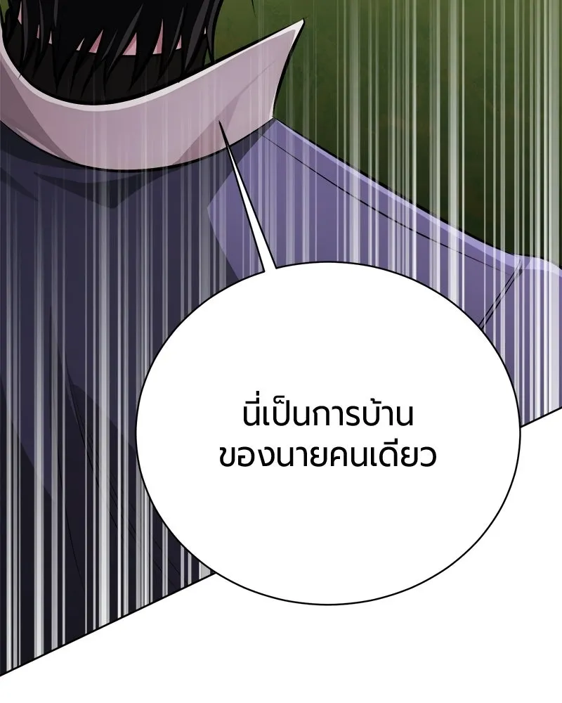 The Magic Tower’s Problem Child ตัวอันตรายแห่งหอคอยเวท ตอนที่ 40 หน้า 138