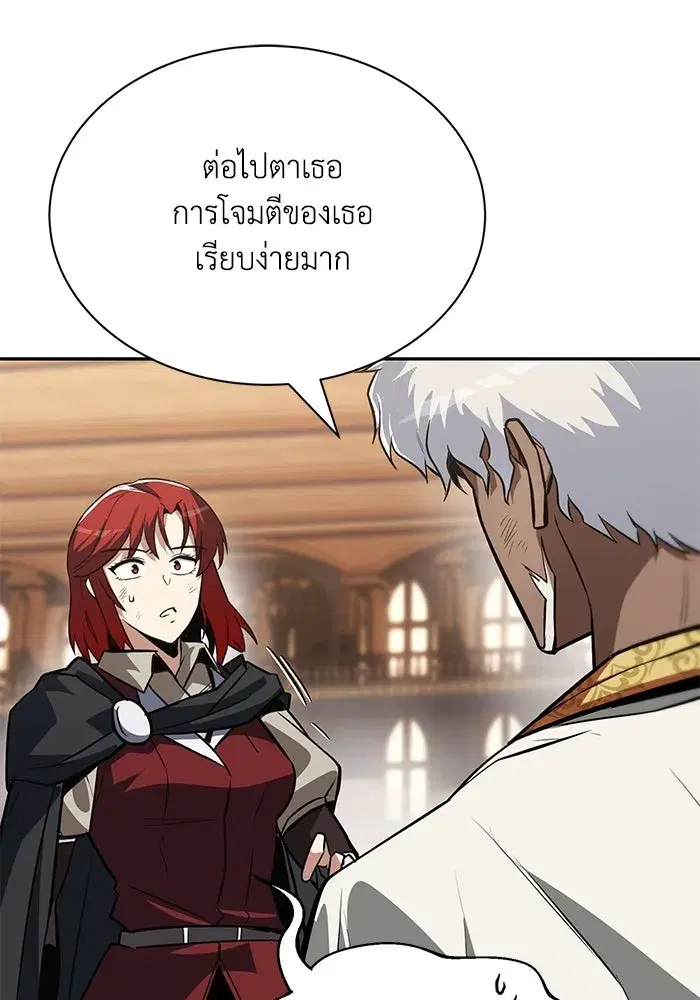 The Lazy Lord Masters the Sword ตอนที่ 61 หน้า 101