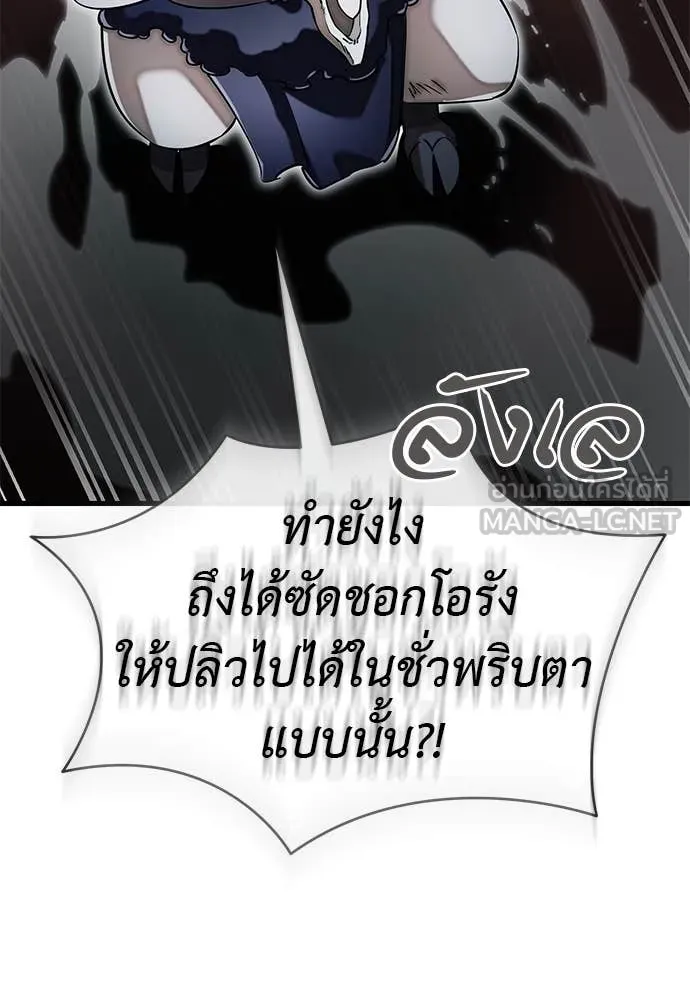 Reincarnation Path of The Underworld King ยอมรา ผู้พิพากษาจากนรก ตอนที่ 97 หน้า 19