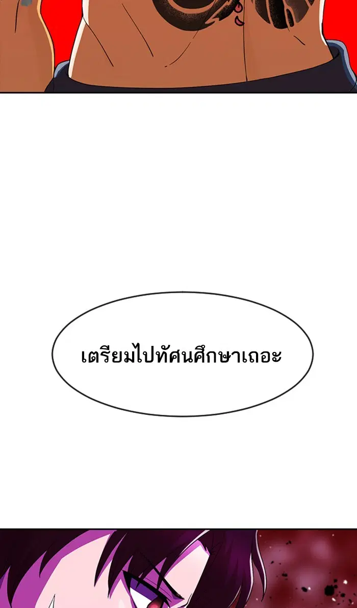 Random Chat ตอนที่ 241 หน้า 118