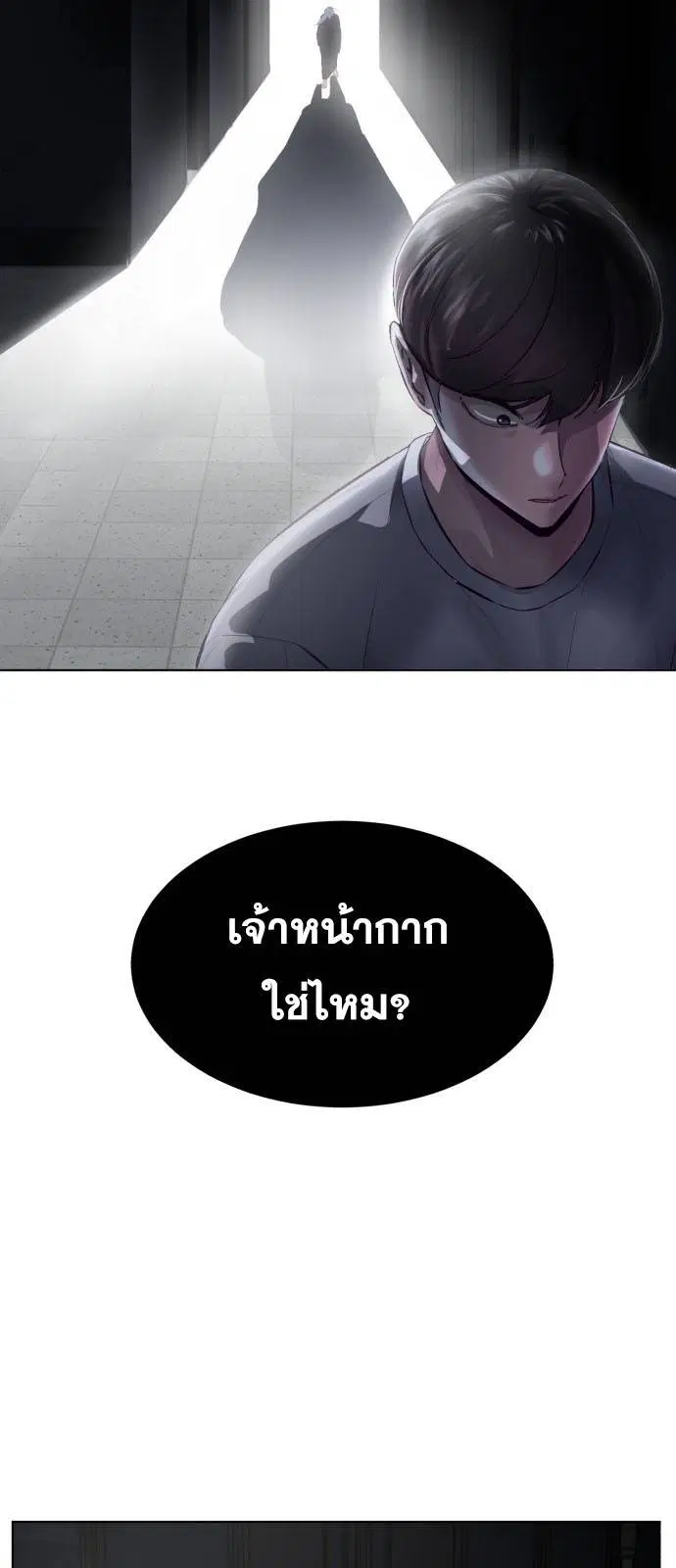 The Boy of Death ตอนที่ 124 หน้า 96