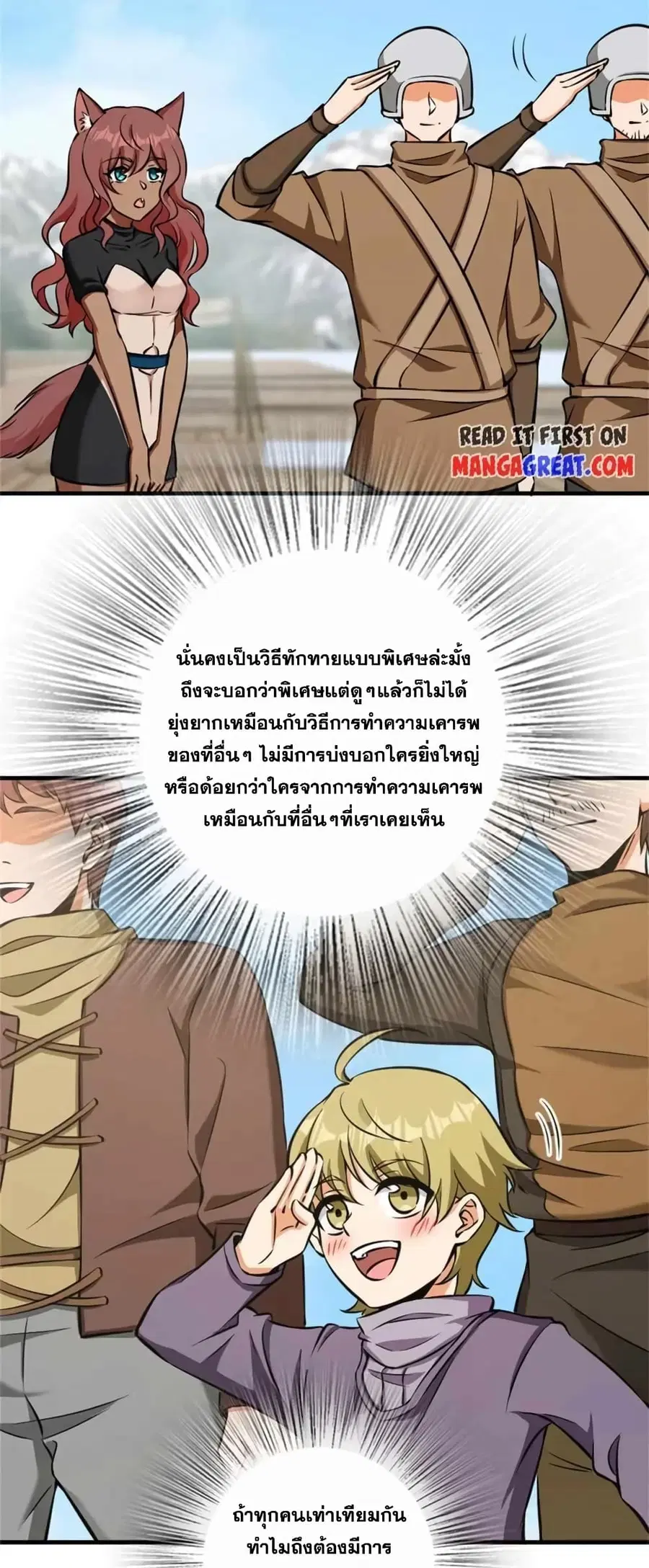 Release That Witch ตอนที่ 487 หน้า 28