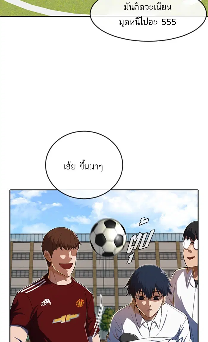 Random Chat ตอนที่ 205 หน้า 29