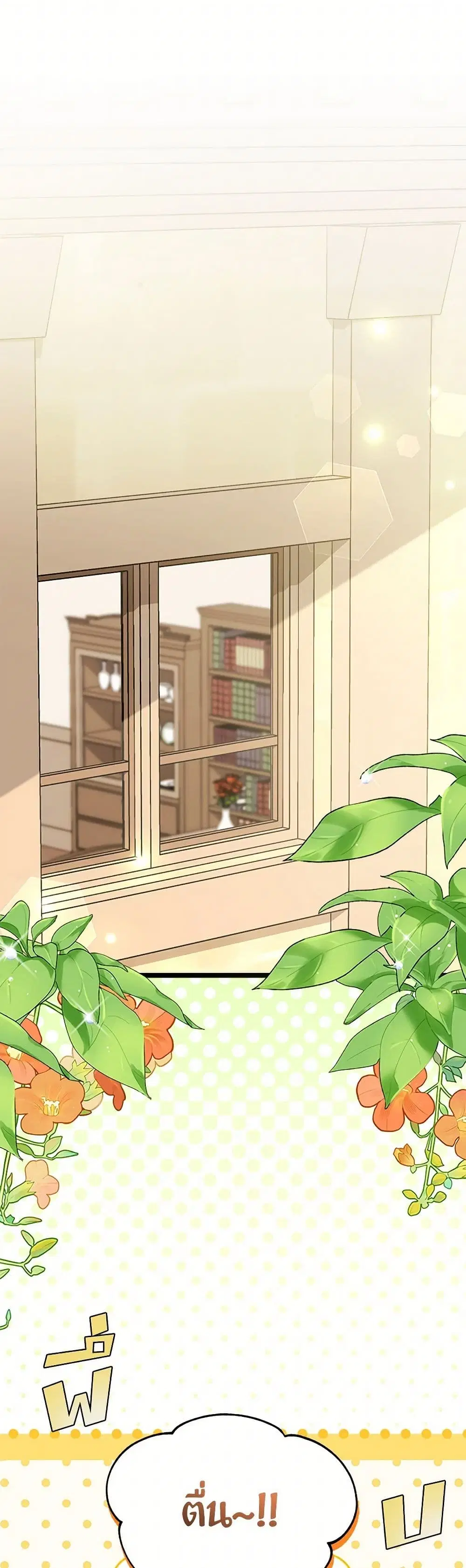 The Symbiotic Relationship Between a Panther and a Rabbit ตอนที่ 164 หน้า 14
