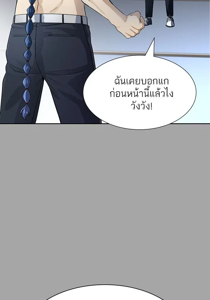 Tower of God ตอนที่ 529 หน้า 127