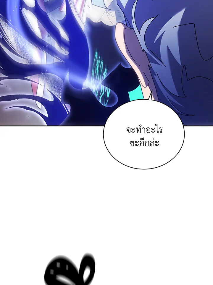 Necromancer Academy’s Genius Summoner ตอนที่ 121 หน้า 97