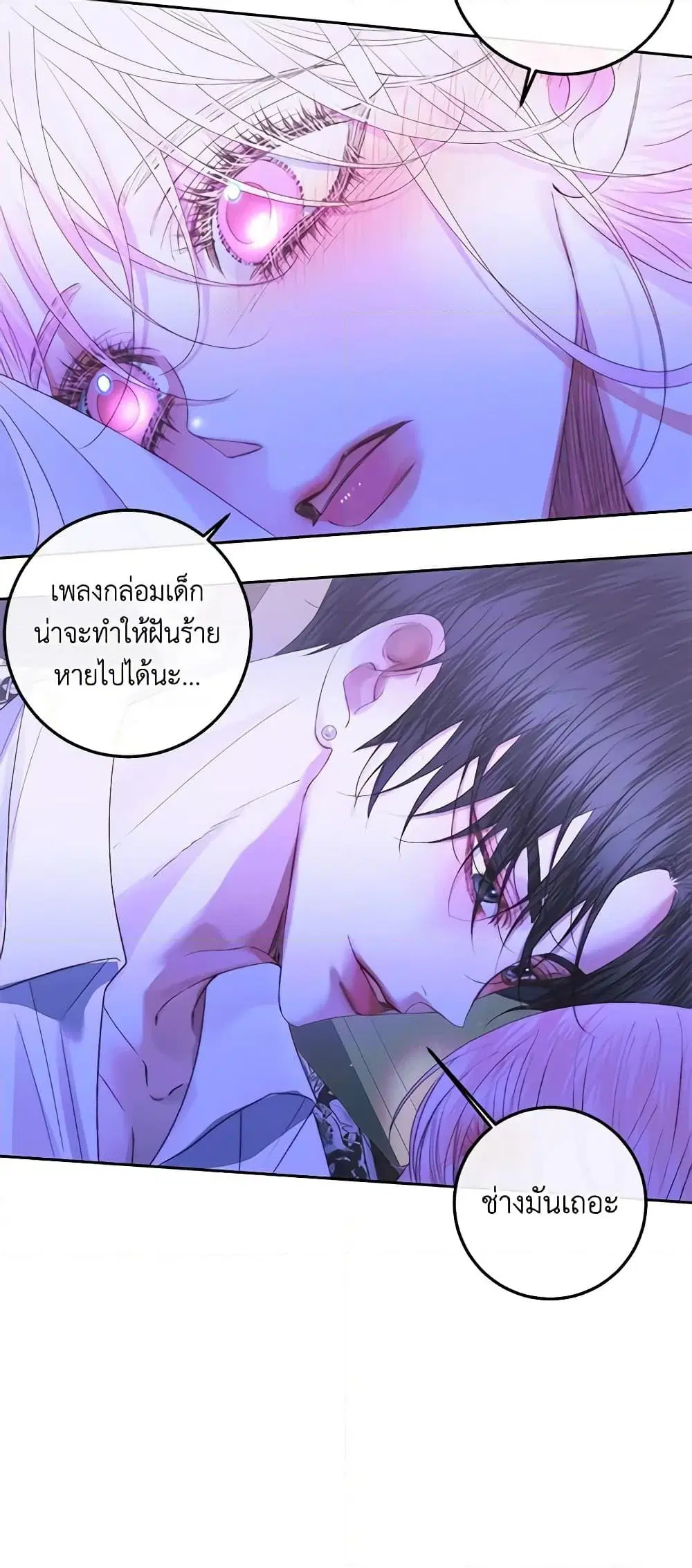 The Siren: Becoming the Villain’s Family ตอนที่ 72 หน้า 43
