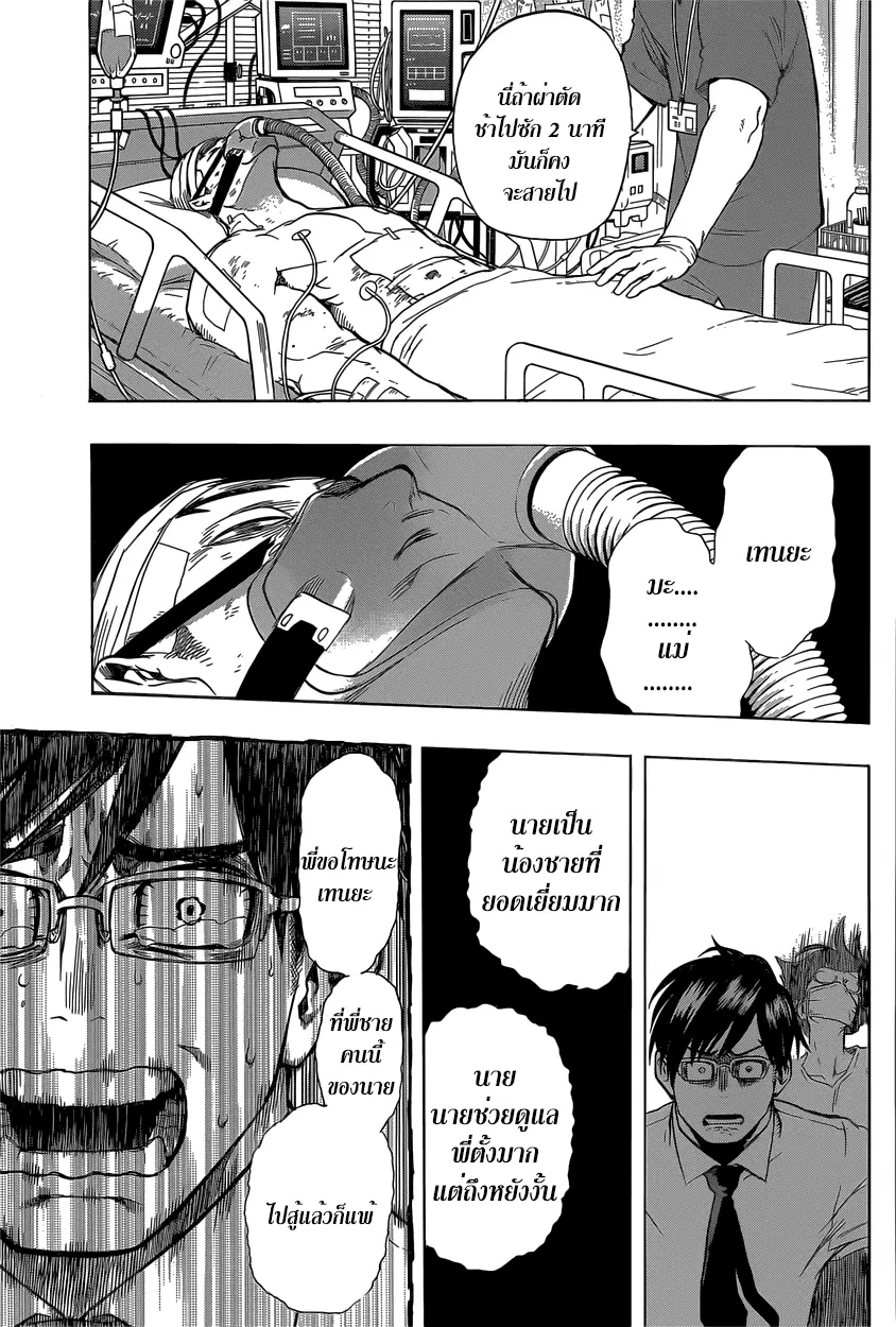 Boku no Hero Academia (My Hero Academia) ตอนที่ 44 หน้า 12