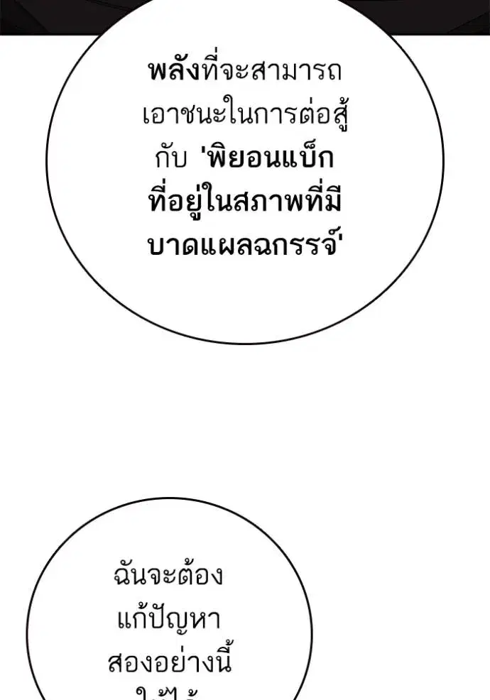 Study Group ตอนที่ 264 หน้า 112