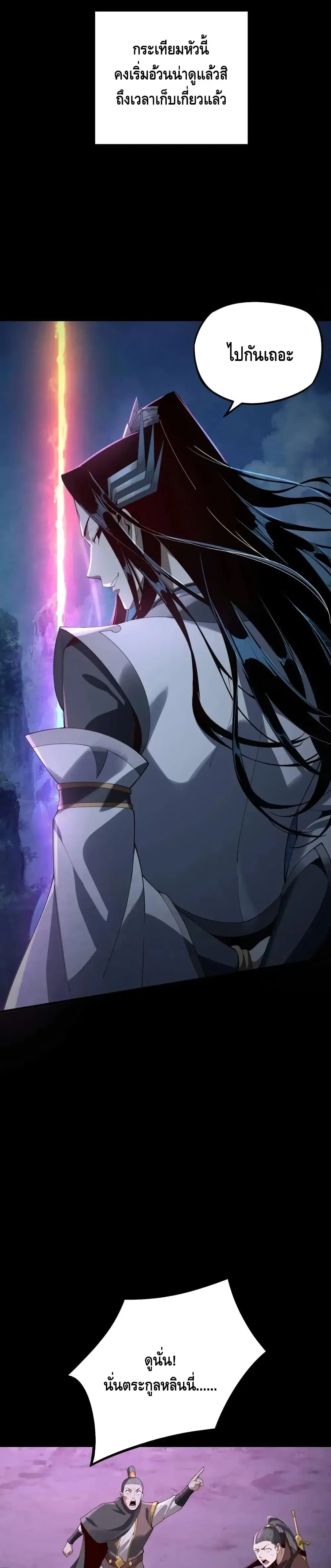 Villain is here ตอนที่ 20 หน้า 14