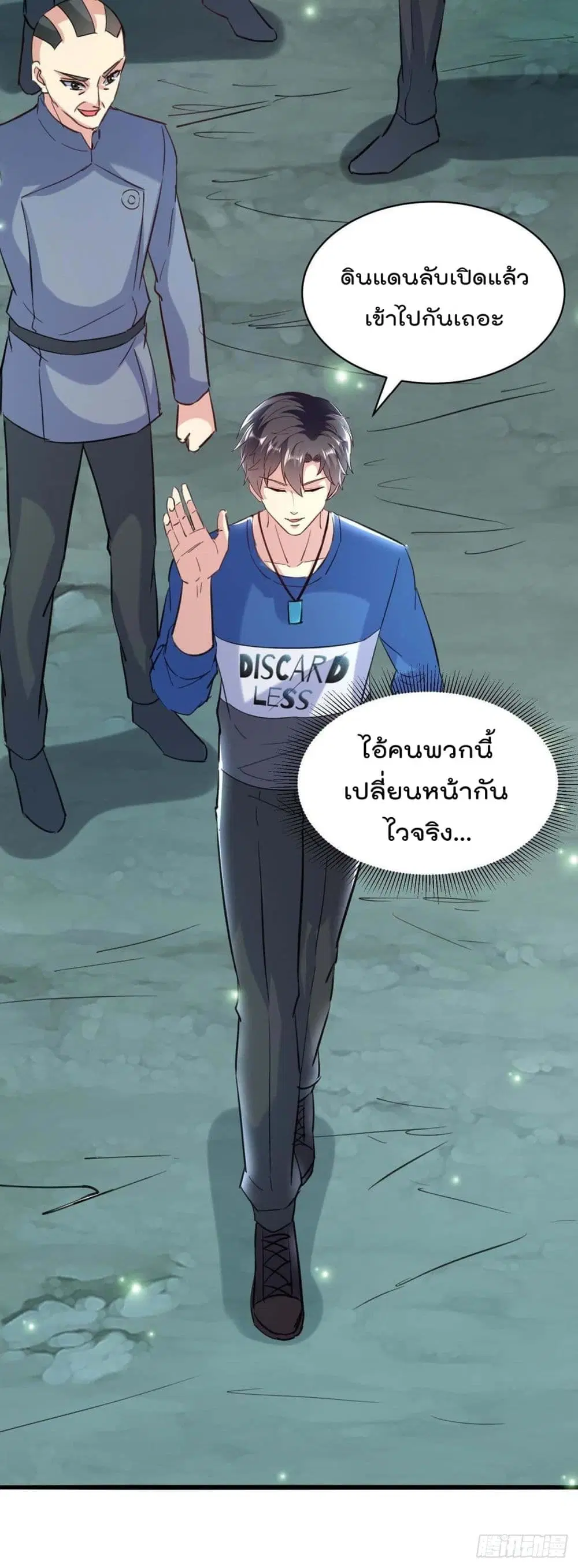 Rebirth Abandoned Less Return ตอนที่ 162 หน้า 5