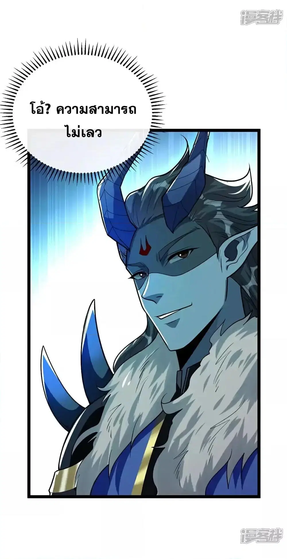 The Ten Great Emperors At The Beginning Are All My Apprentices ตอนที่ 170 หน้า 11