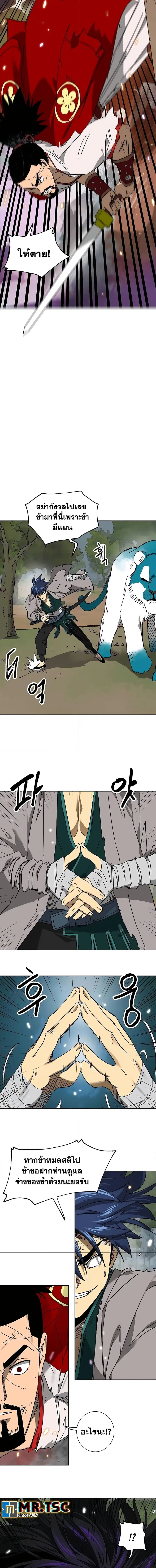 Infinite Level Up In Murim ตอนที่ 208 หน้า 25