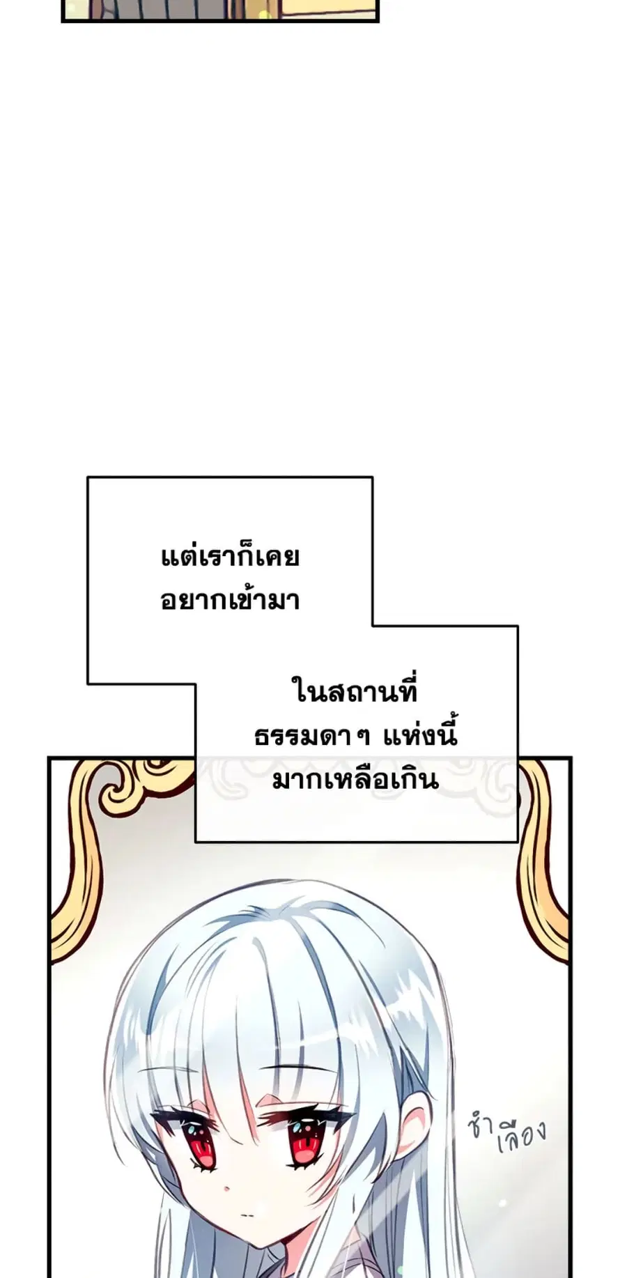 Can We Become a Family? ตอนที่ 4 หน้า 19