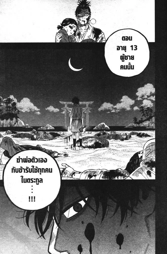 Black Clover ตอนที่ 342 หน้า 11