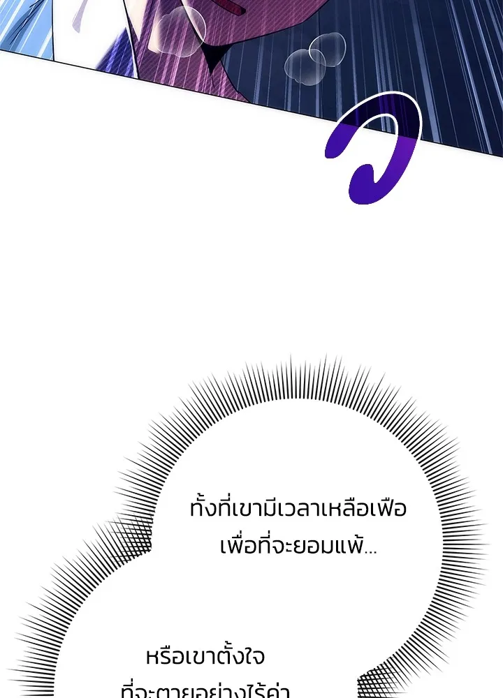 Night of the Ogre ตอนที่ 50 หน้า 68