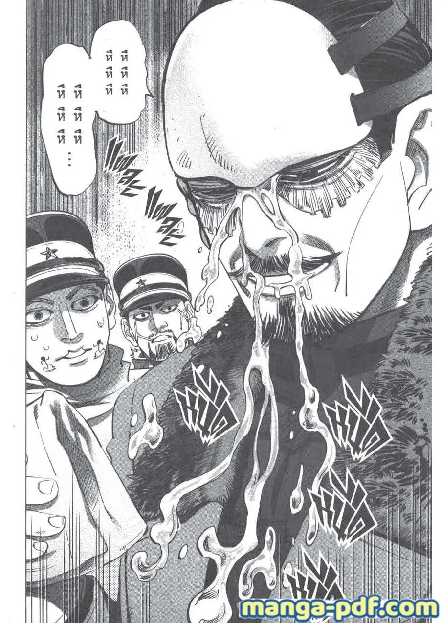Golden Kamuy ตอนที่ 211 หน้า 14