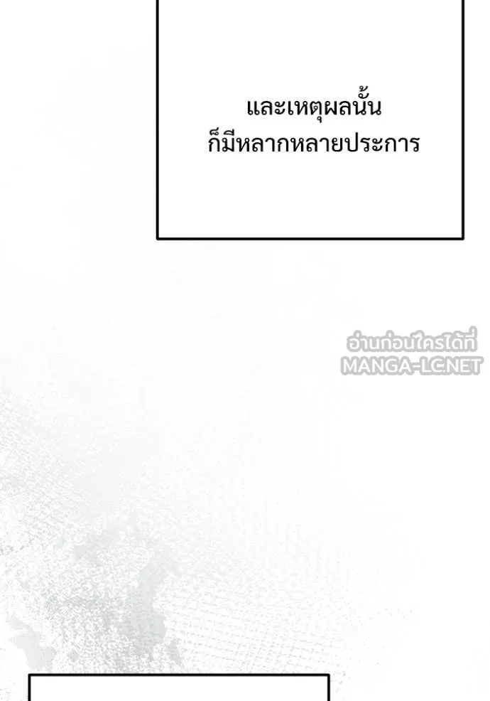 Terminally-Ill Genius Dark Knight อัศวินดำล่าท้าเวลา ตอนที่ 128 หน้า 65