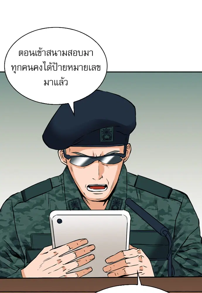 Seoul Station Druid ตอนที่ 14 หน้า 49