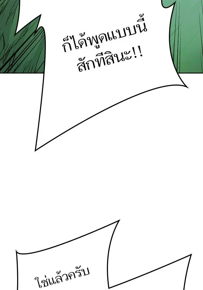 Tower of God ตอนที่ 626 หน้า 119