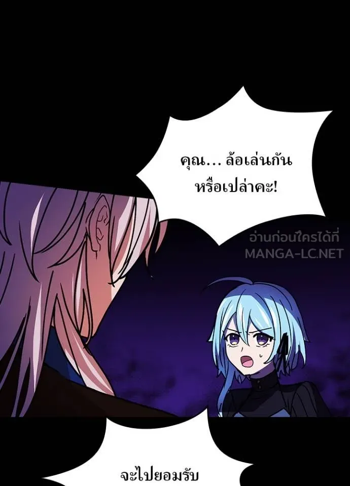Hidden Class Gravity User เป้าหมายครั้งที่ 2 ต้องเป็นสุดยอดผู้แข็งแกร่งด้วยคลาสลับ ตอนที่ 59 หน้า 86
