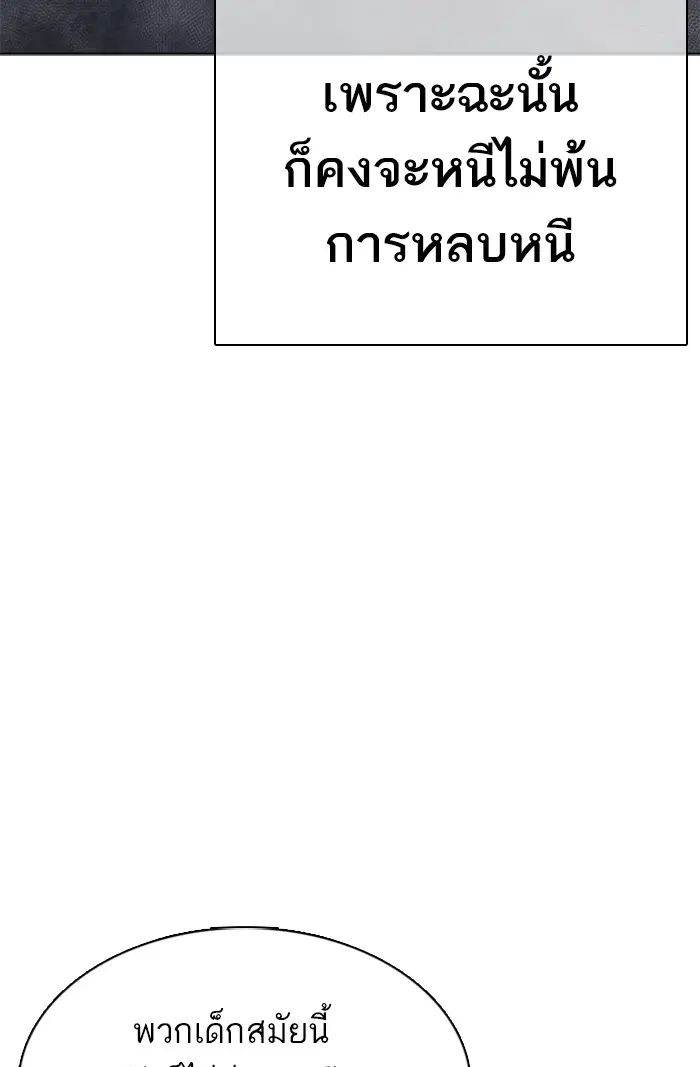 How to Fight ตอนที่ 43 หน้า 15
