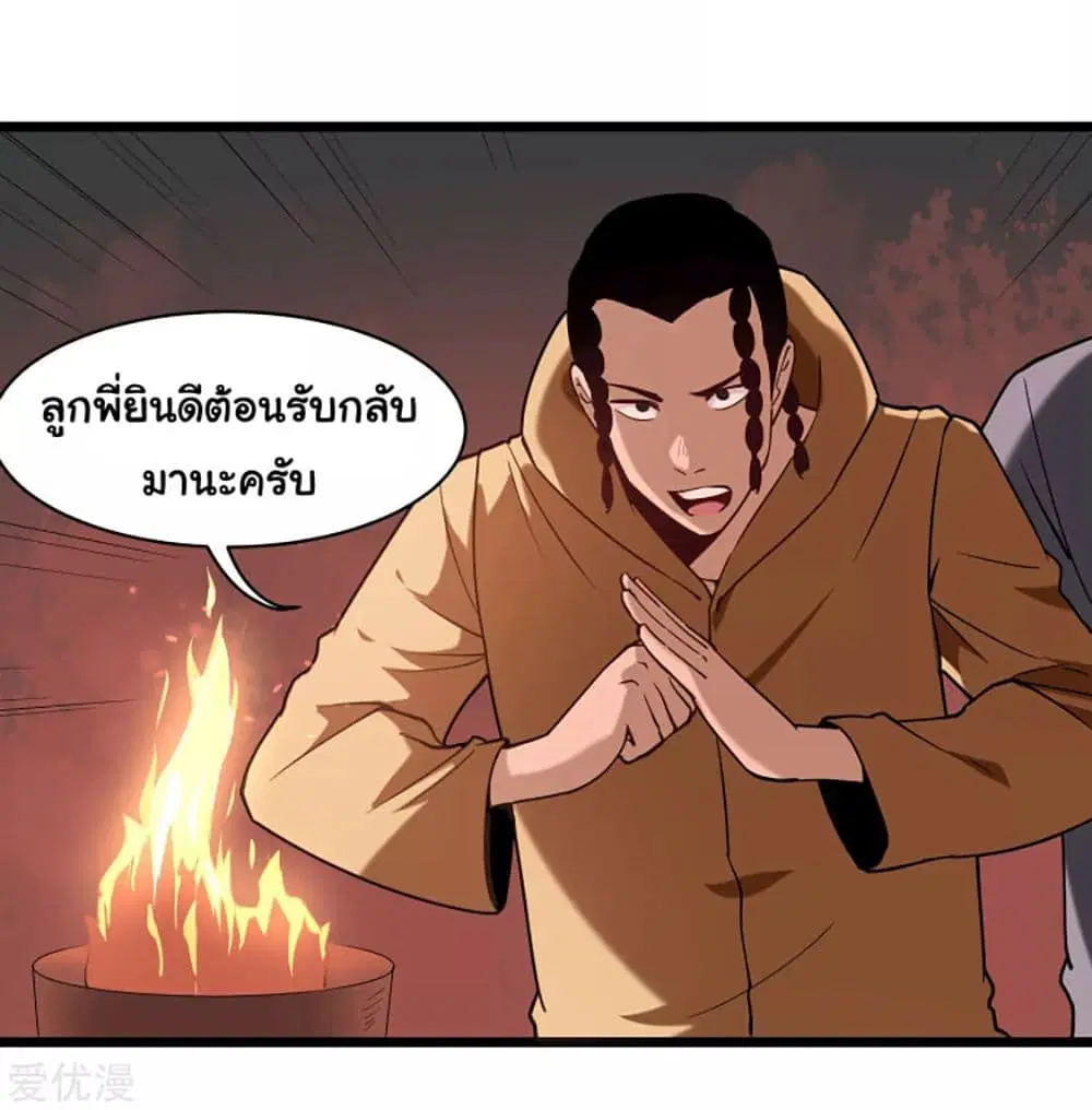 School Flower Master ตอนที่ 118 หน้า 13