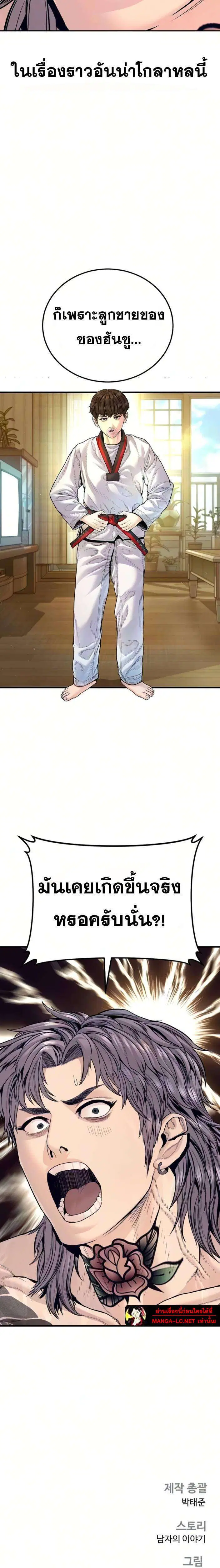 Manager Kim ตอนที่ 241 หน้า 39