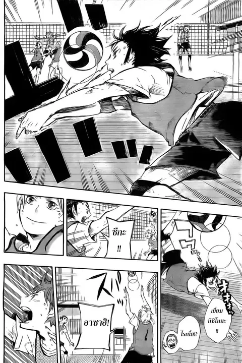 Haikyuu!! ตอนที่ 24 หน้า 7
