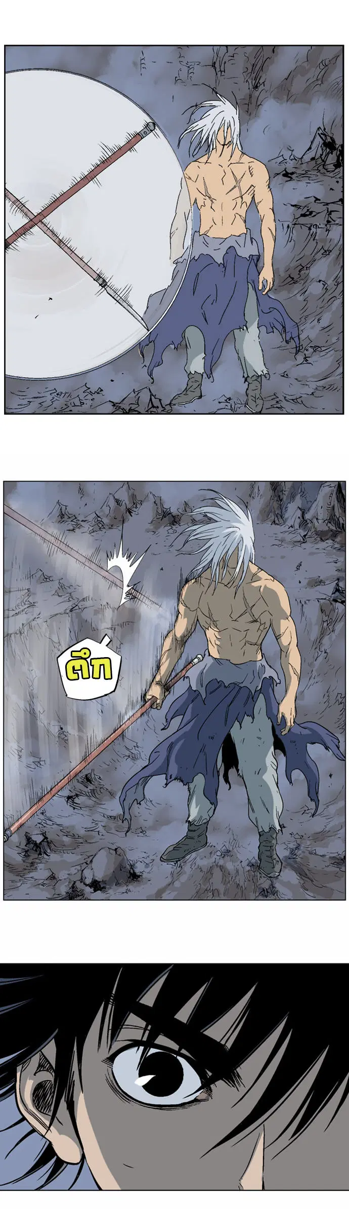 Gosu ตอนที่ 51 หน้า 5