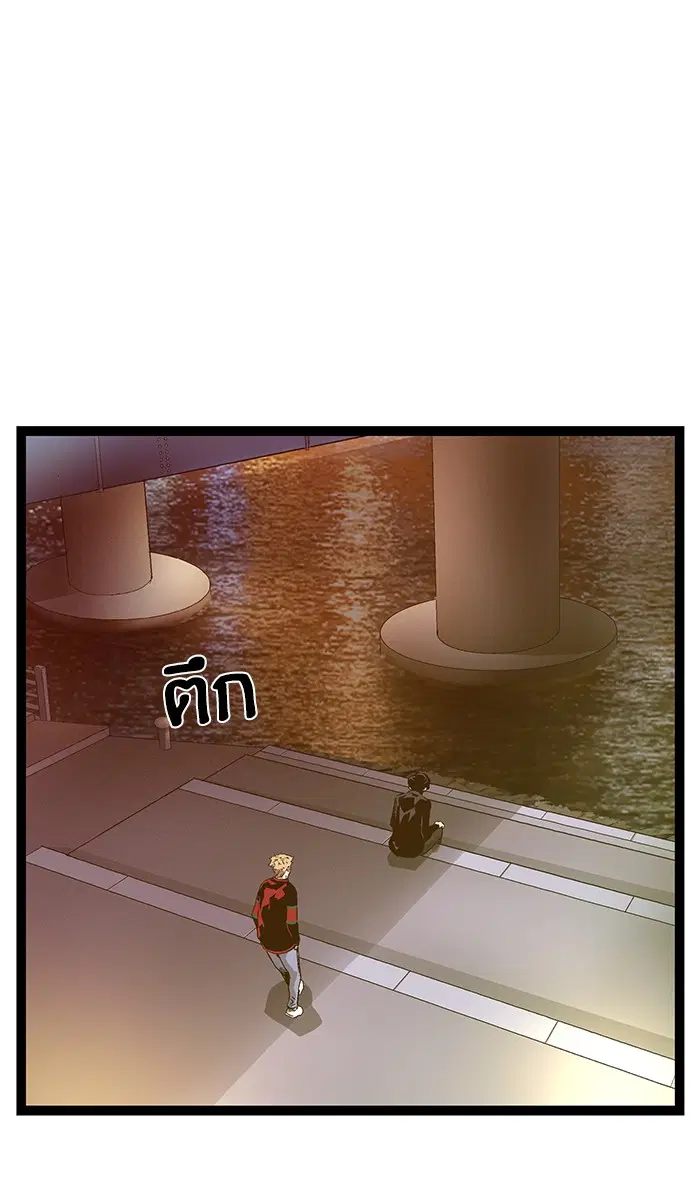 Weak Hero ตอนที่ 113 หน้า 101